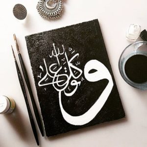 Arabic Calligraphy by Sumaiya Afreen @sumaiyas_palette